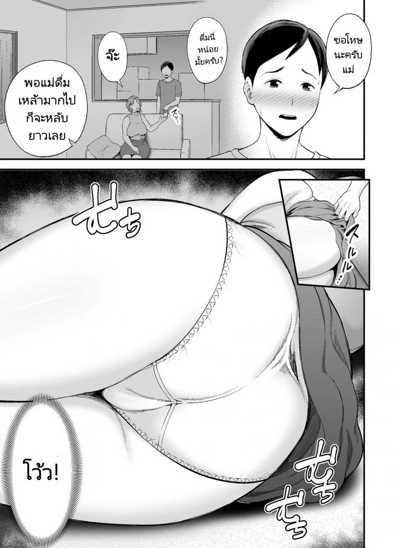 แม่ของผมตูดโคตรดี [Ura Meshiya (Maccha Neji)] Okaa-san no Dekajiri ga Erosugite  Mom's huge ass is too sexy หน้า 14