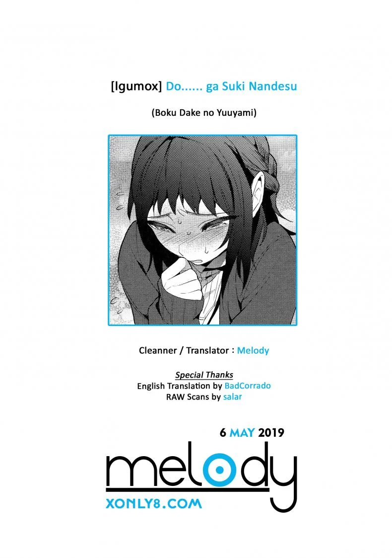 น้องใหม่ร้ายบริสุทธิ์ [Igumox] Do...... ga Suki Nandesu (Boku Dake no Yuuyami) หน้า 25