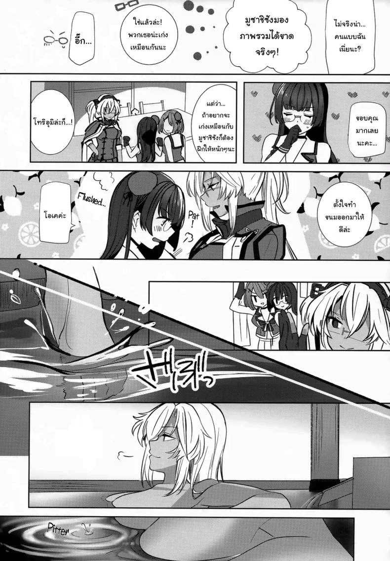 เรื่องที่เธอกังวลใจ (Yunamaro) (Kantai Collection -KanColle-) หน้า 7