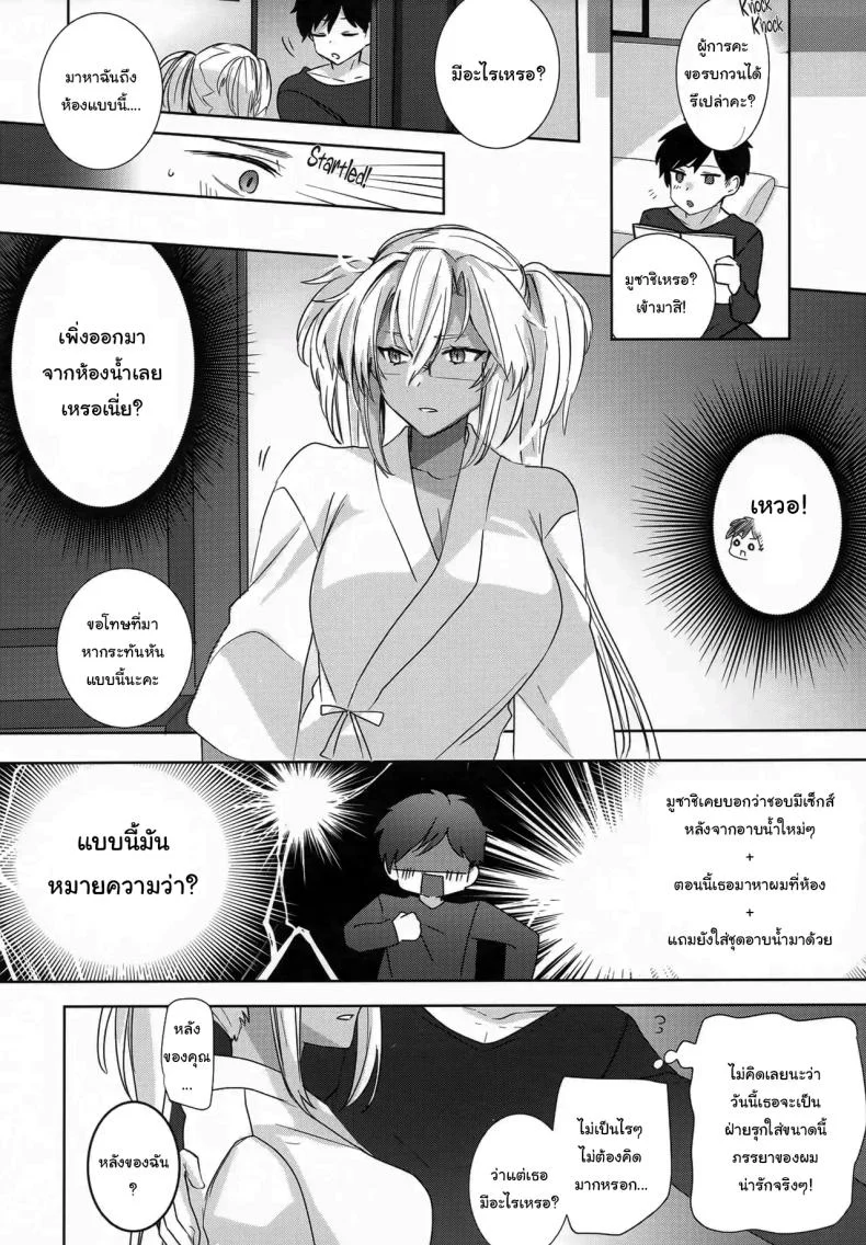 เรื่องที่เธอกังวลใจ (Yunamaro) (Kantai Collection -KanColle-) หน้า 11