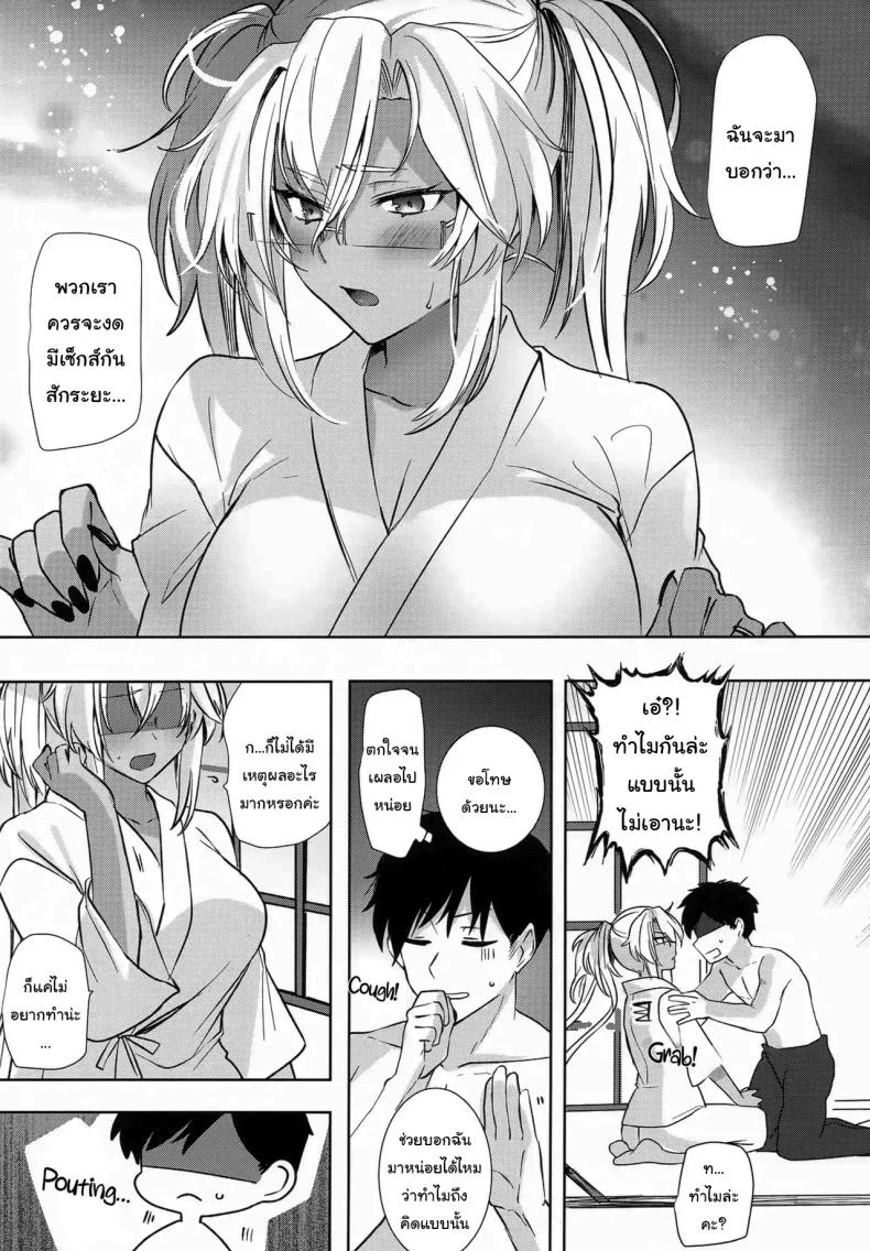 เรื่องที่เธอกังวลใจ (Yunamaro) (Kantai Collection -KanColle-) หน้า 14