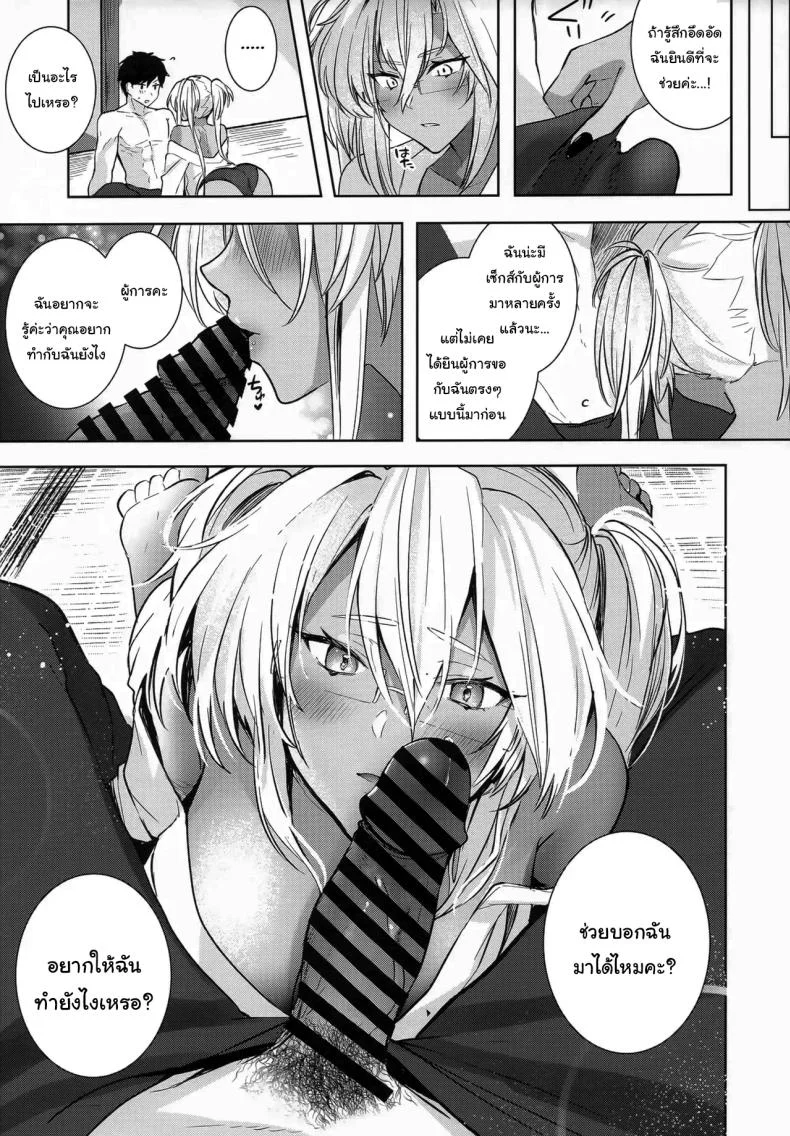 เรื่องที่เธอกังวลใจ (Yunamaro) (Kantai Collection -KanColle-) หน้า 22