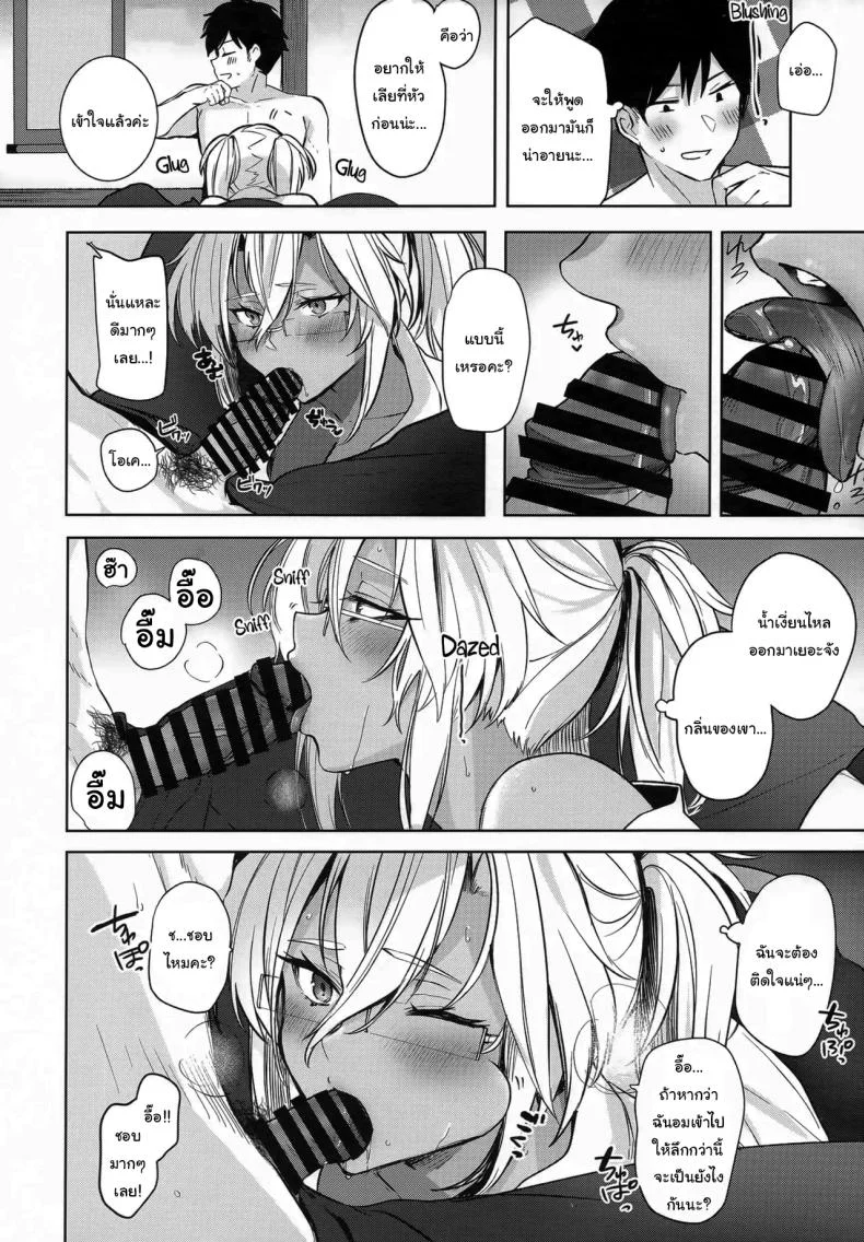 เรื่องที่เธอกังวลใจ (Yunamaro) (Kantai Collection -KanColle-) หน้า 23