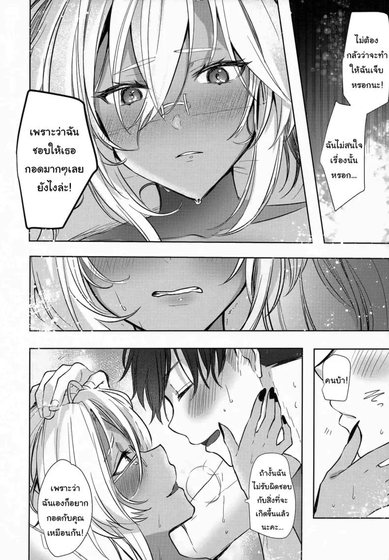 เรื่องที่เธอกังวลใจ (Yunamaro) (Kantai Collection -KanColle-) หน้า 47