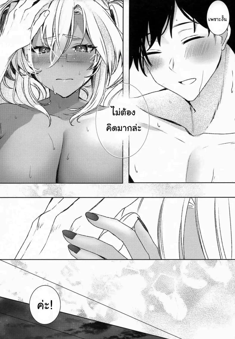 เรื่องที่เธอกังวลใจ (Yunamaro) (Kantai Collection -KanColle-) หน้า 51