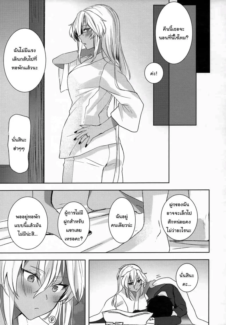 เรื่องที่เธอกังวลใจ (Yunamaro) (Kantai Collection -KanColle-) หน้า 52