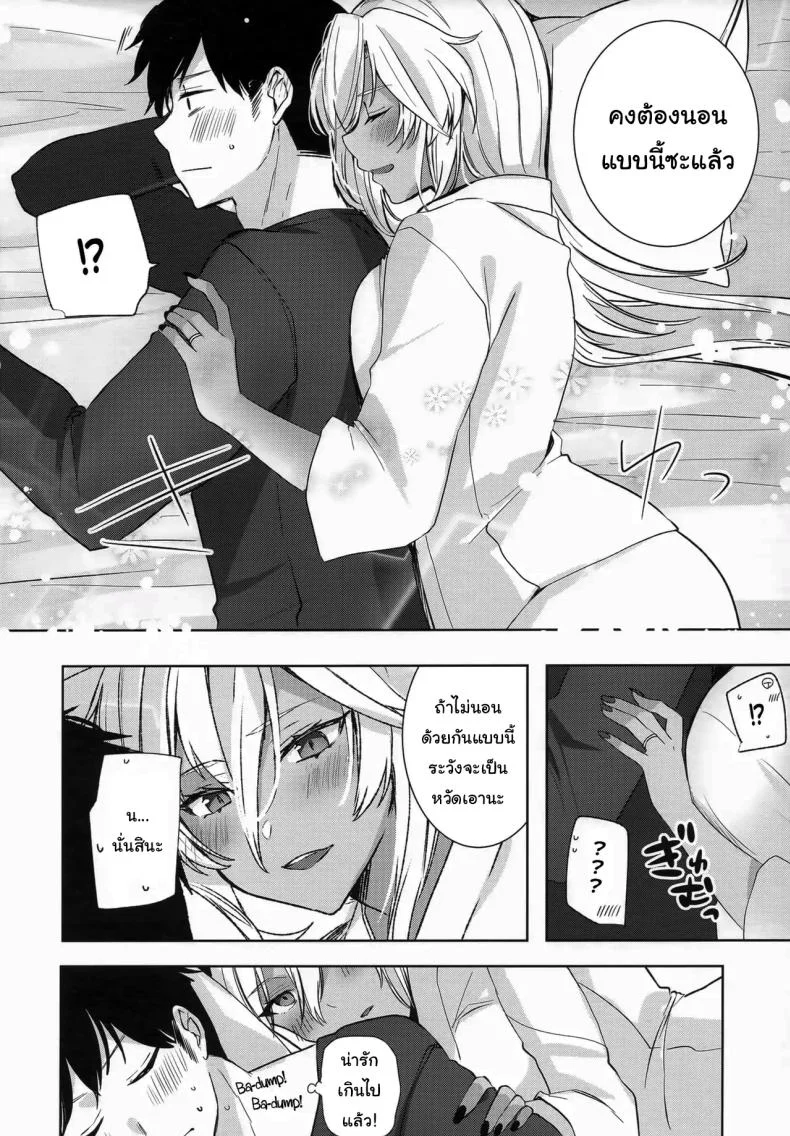 เรื่องที่เธอกังวลใจ (Yunamaro) (Kantai Collection -KanColle-) หน้า 53