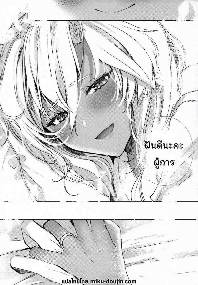 เรื่องที่เธอกังวลใจ (Yunamaro) (Kantai Collection -KanColle-) หน้า 54