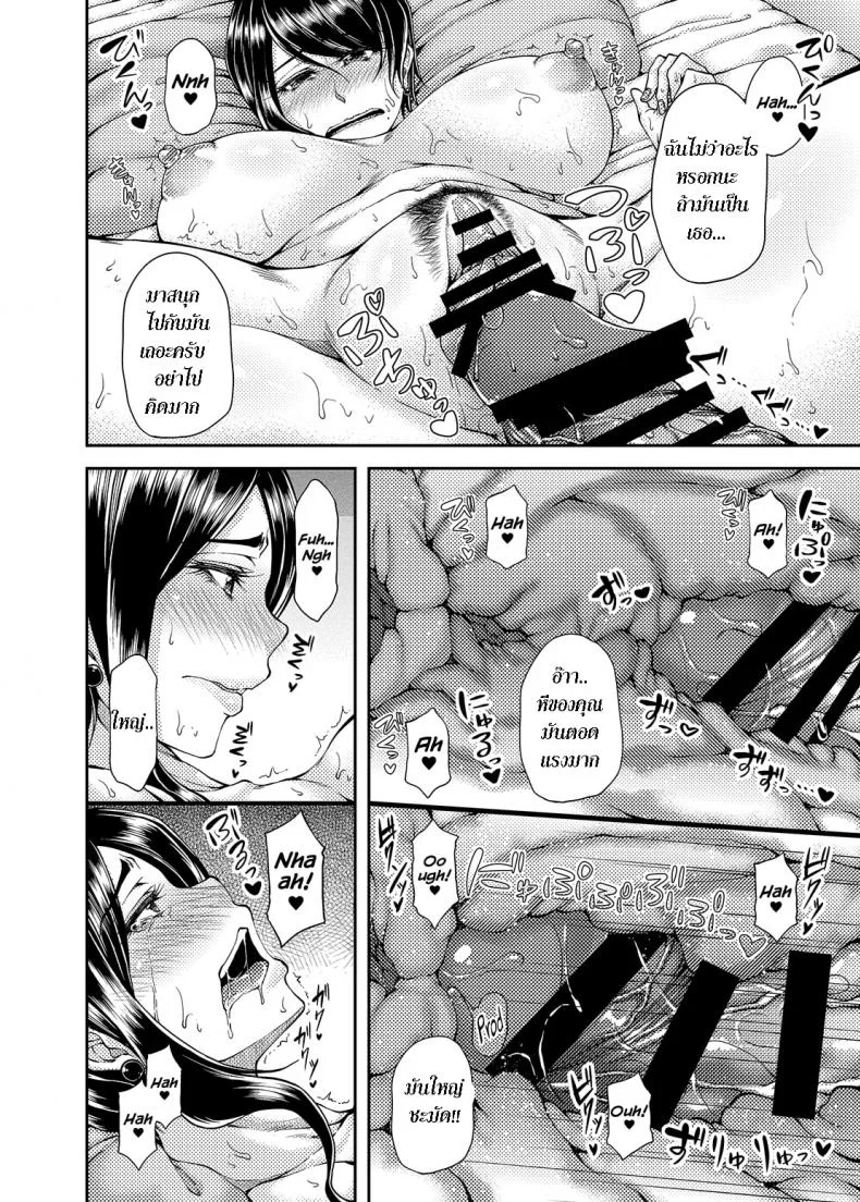 [Kakitsubata no Yashiro (Kakitsubata Kanae)] Bijin Onna Joushi no, Moshimo... หน้า 10
