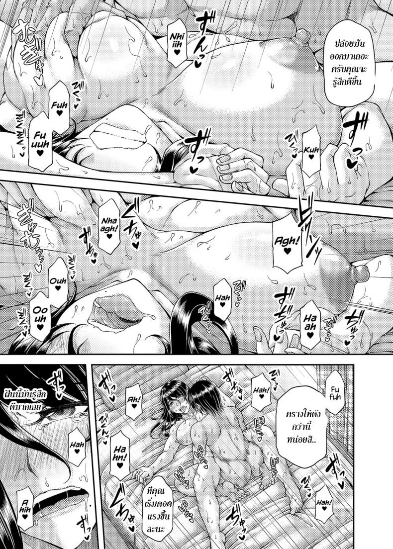 [Kakitsubata no Yashiro (Kakitsubata Kanae)] Bijin Onna Joushi no, Moshimo... หน้า 13