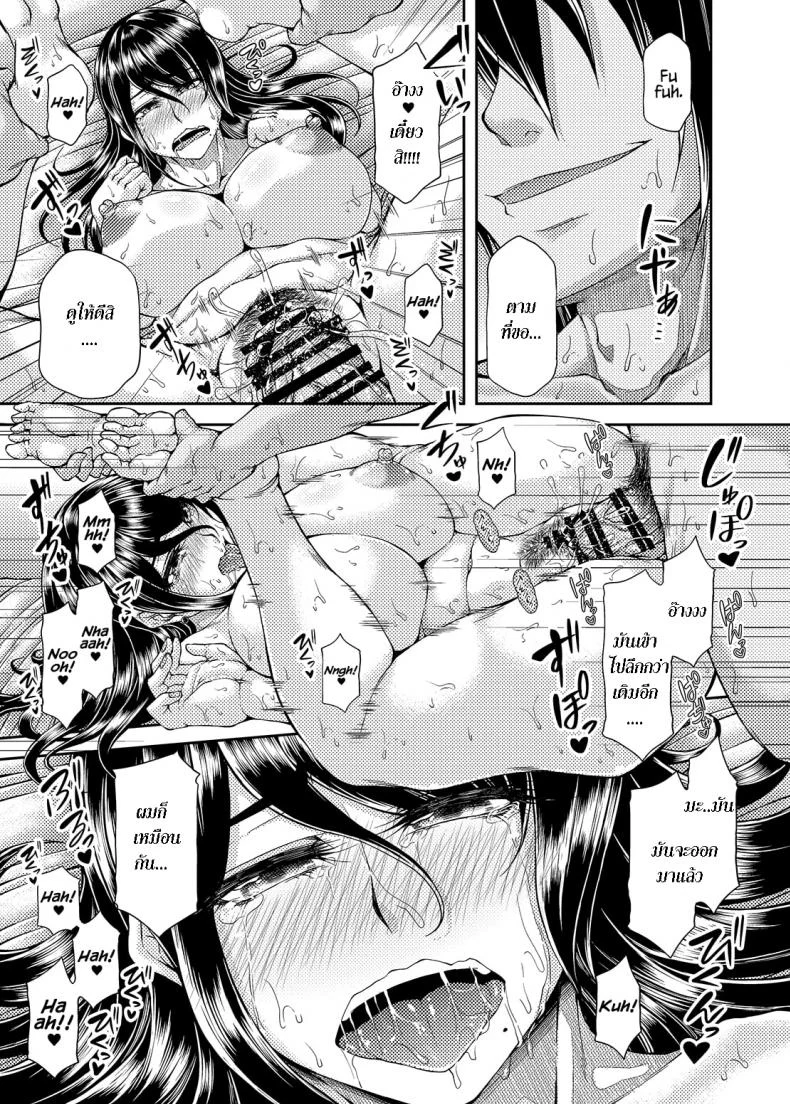 [Kakitsubata no Yashiro (Kakitsubata Kanae)] Bijin Onna Joushi no, Moshimo... หน้า 15