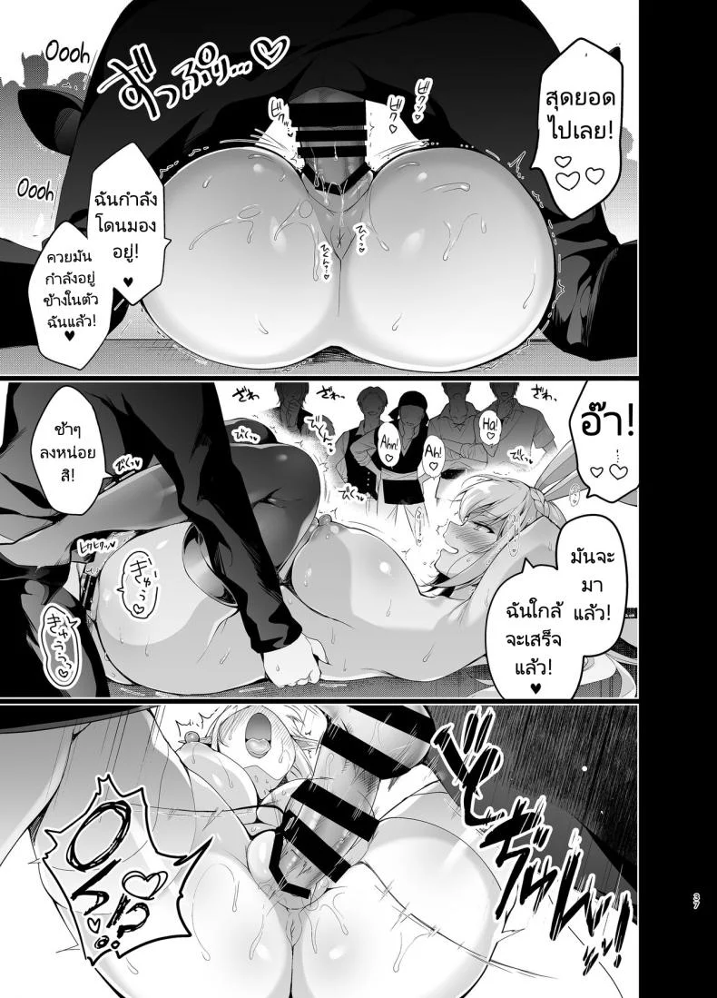 การตามหาอัญมณีของสาวเอลฟ์ [Ninokoya (Ninoko)] Elf ni Inmon o Tsukeru Hon LEVEL5 หน้า 36