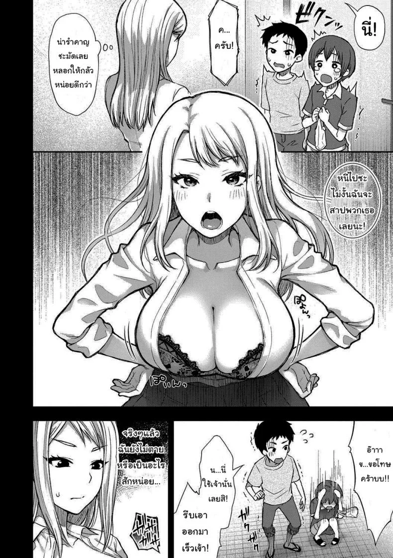 ห้องน้ำผีสิง [Touno Itsuki] Hanako-san Kai (COMIC Shingeki 2021-05) หน้า 4