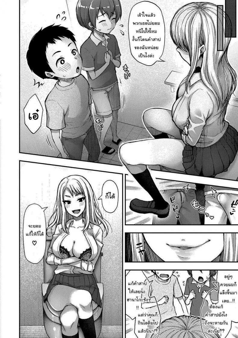 ห้องน้ำผีสิง [Touno Itsuki] Hanako-san Kai (COMIC Shingeki 2021-05) หน้า 6