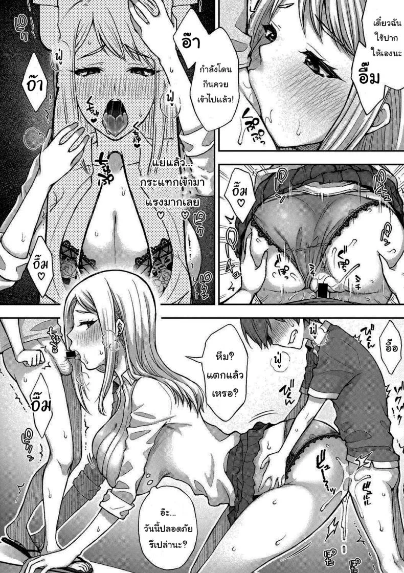 ห้องน้ำผีสิง [Touno Itsuki] Hanako-san Kai (COMIC Shingeki 2021-05) หน้า 12