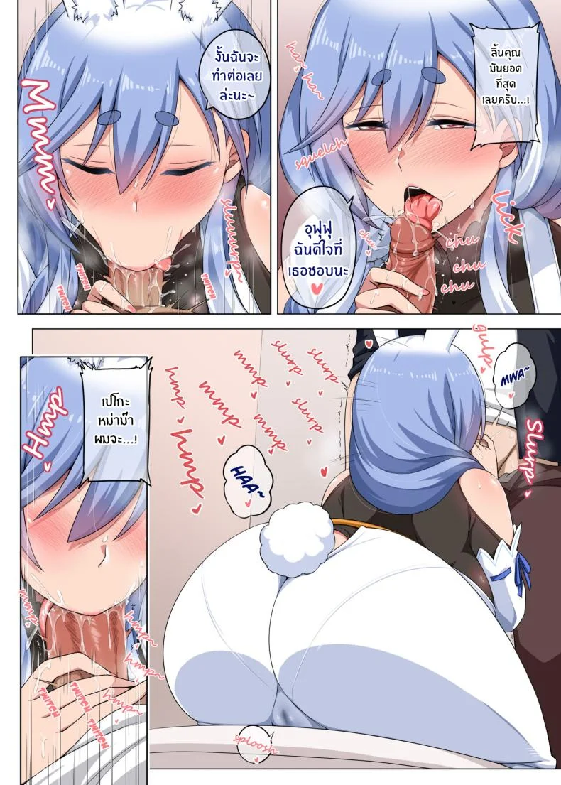 กับดักของหม่าม๊า[Anmonkan (Darkmaya)] Mommy no Otoshiana Mommy's Pitfall (Pekomama) หน้า 8