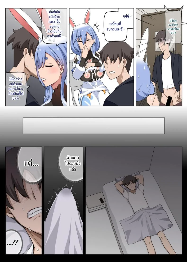 กับดักของหม่าม๊า[Anmonkan (Darkmaya)] Mommy no Otoshiana Mommy's Pitfall (Pekomama) หน้า 16