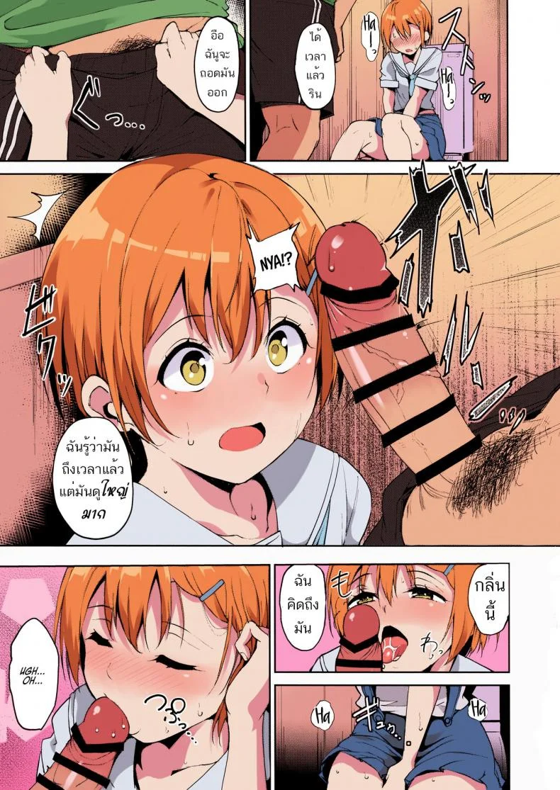 [Ringoya (Alp)] Hoshizora Summer Line (Love Live!) หน้า 6