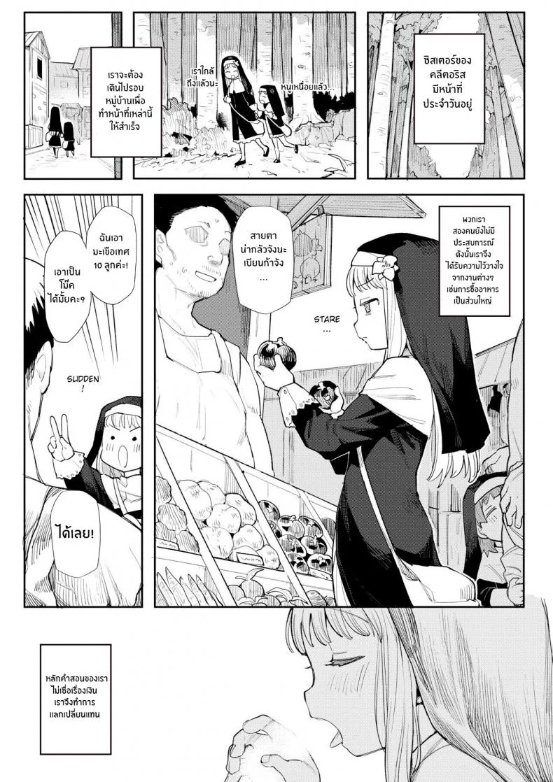อุทิศกายเพื่อพระเจ้า(Henrybird) Benki Seijo Buranka หน้า 13