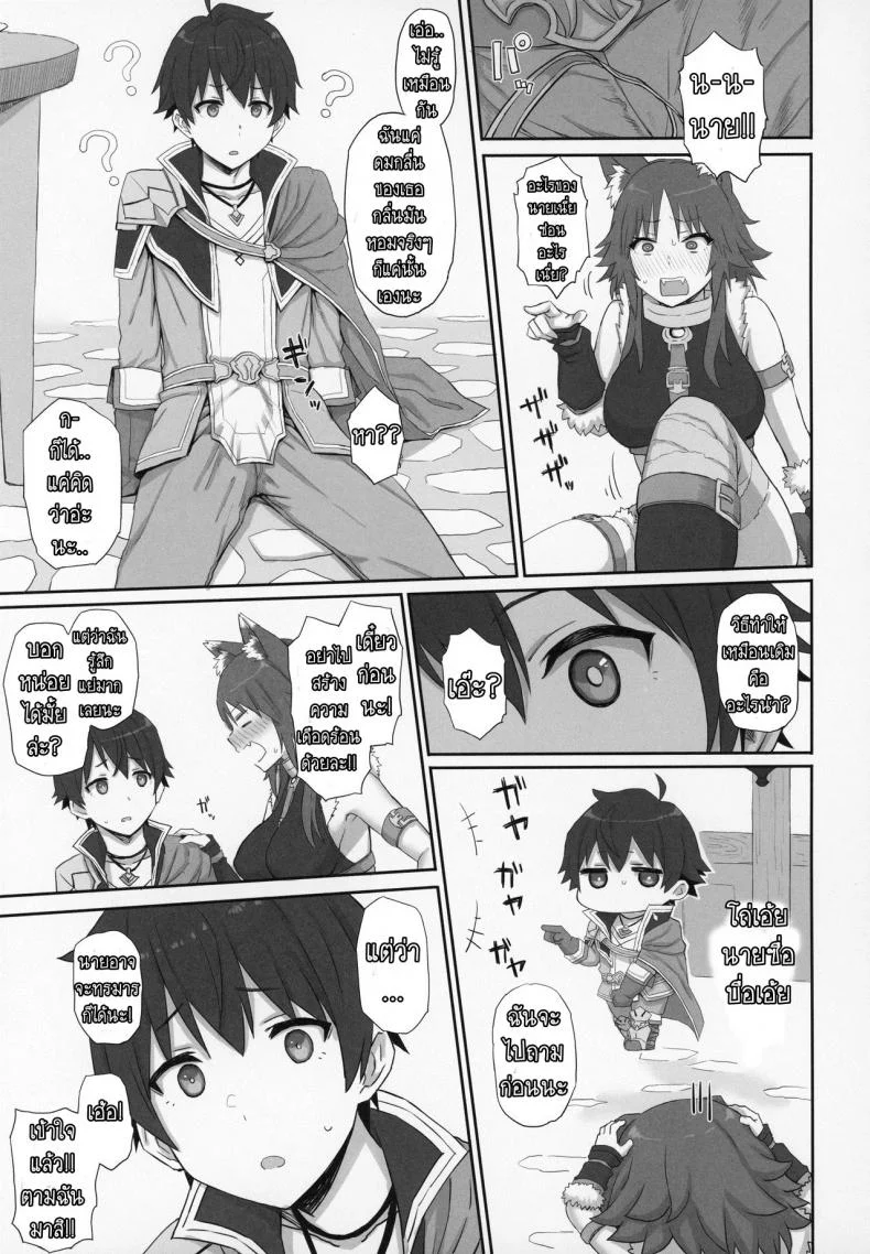 อย่าโหมหนัก เดี๋ยวหักก่อน [Gomuhachi (Gomu)] Mesuinu no Inraku (Princess Connect! Re Dive) หน้า 4
