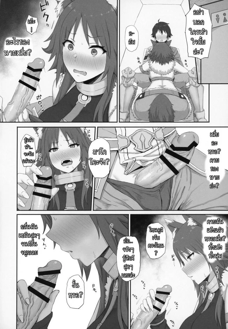 อย่าโหมหนัก เดี๋ยวหักก่อน [Gomuhachi (Gomu)] Mesuinu no Inraku (Princess Connect! Re Dive) หน้า 5