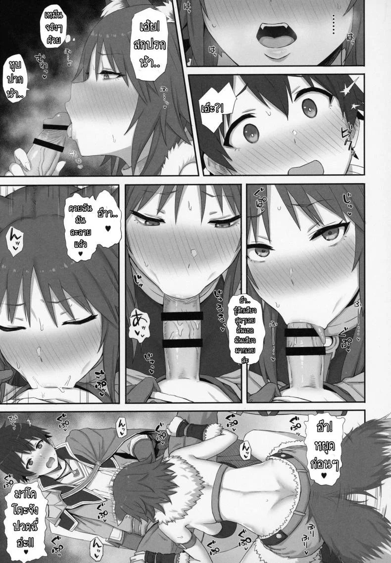 อย่าโหมหนัก เดี๋ยวหักก่อน [Gomuhachi (Gomu)] Mesuinu no Inraku (Princess Connect! Re Dive) หน้า 6