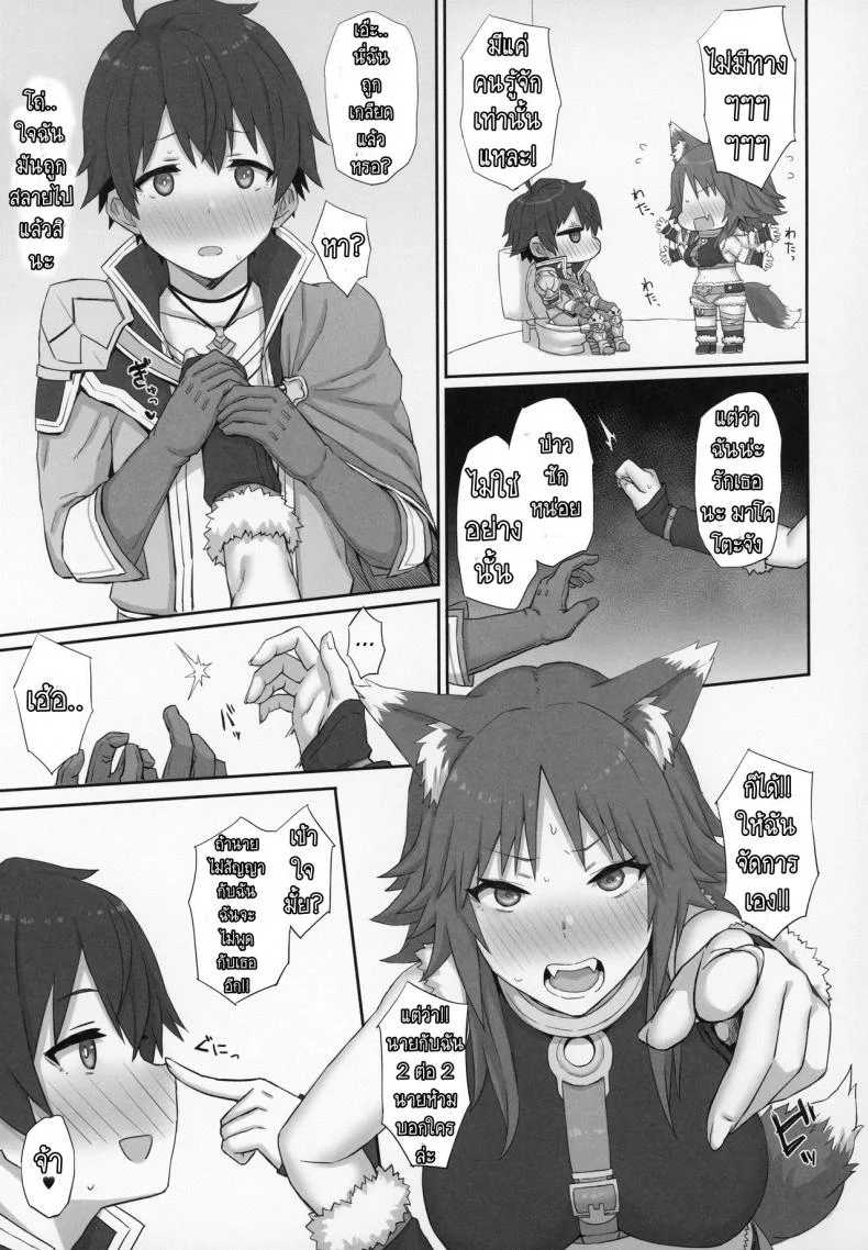 อย่าโหมหนัก เดี๋ยวหักก่อน [Gomuhachi (Gomu)] Mesuinu no Inraku (Princess Connect! Re Dive) หน้า 8
