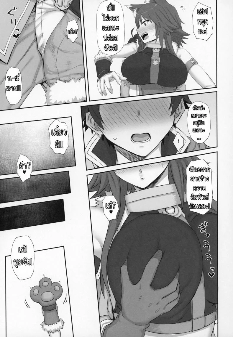 อย่าโหมหนัก เดี๋ยวหักก่อน [Gomuhachi (Gomu)] Mesuinu no Inraku (Princess Connect! Re Dive) หน้า 10