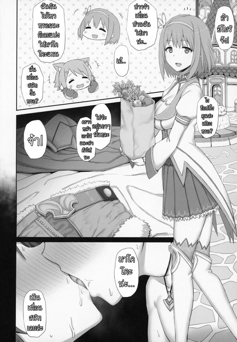 อย่าโหมหนัก เดี๋ยวหักก่อน [Gomuhachi (Gomu)] Mesuinu no Inraku (Princess Connect! Re Dive) หน้า 11