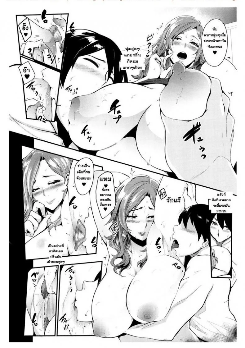 นั่นลูกเธอเหรอ [Otochichi] Cooking Pakopako | Cooking Fucka (Mama Naranai Onna-tachi)นั่นลูกเธอเหรอ 1 หน้า 14