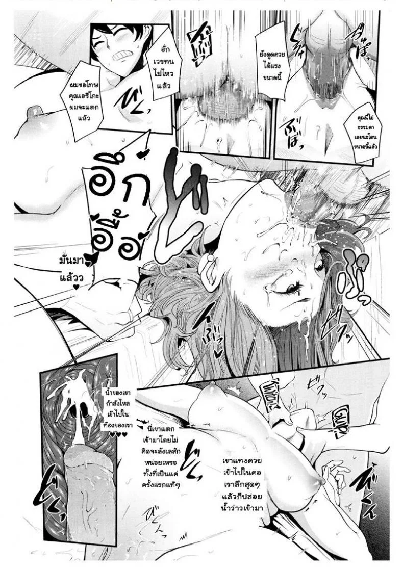 นั่นลูกเธอเหรอ [Otochichi] Cooking Pakopako | Cooking Fucka (Mama Naranai Onna-tachi)นั่นลูกเธอเหรอ 1 หน้า 18