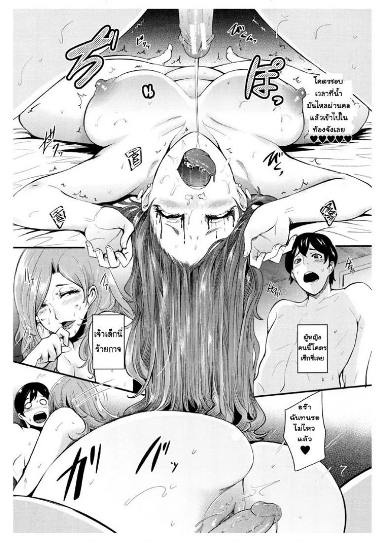 นั่นลูกเธอเหรอ [Otochichi] Cooking Pakopako | Cooking Fucka (Mama Naranai Onna-tachi)นั่นลูกเธอเหรอ 1 หน้า 19