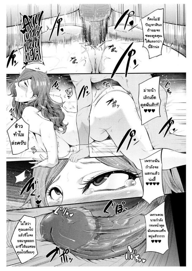 นั่นลูกเธอเหรอ [Otochichi] Cooking Pakopako | Cooking Fucka (Mama Naranai Onna-tachi)นั่นลูกเธอเหรอ 1 หน้า 27