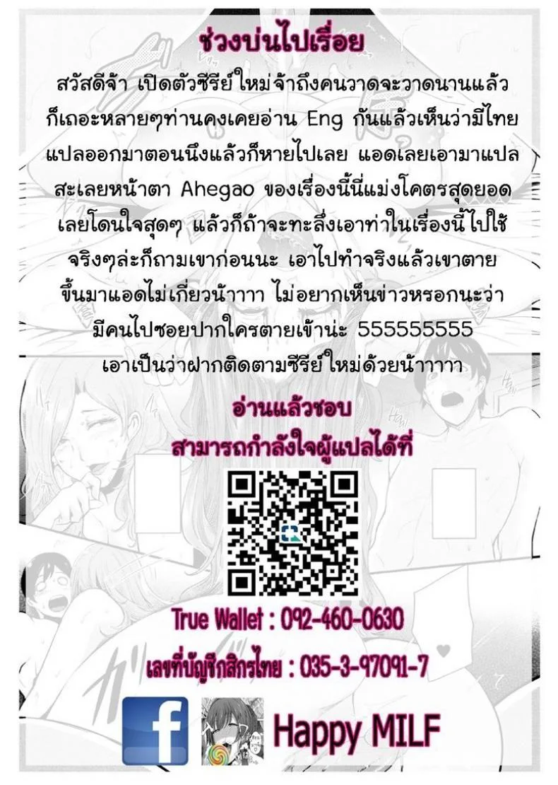 นั่นลูกเธอเหรอ [Otochichi] Cooking Pakopako | Cooking Fucka (Mama Naranai Onna-tachi)นั่นลูกเธอเหรอ 1 หน้า 31