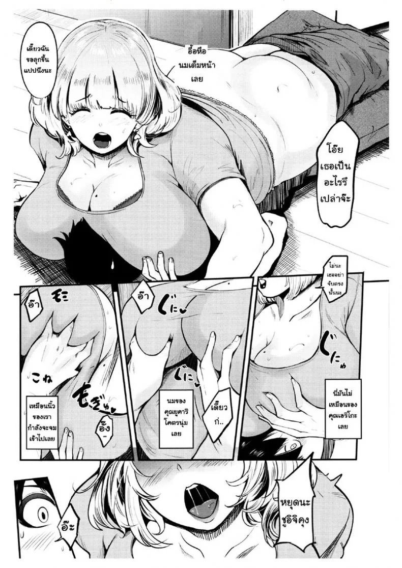 นั่นลูกเธอเหรอ [Otochichi] Cooking Pakopako | Cooking Fucka (Mama Naranai Onna-tachi)นั่นลูกเธอเหรอ 2 หน้า 5