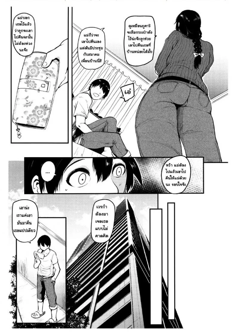 นั่นลูกเธอเหรอ [Otochichi] Cooking Pakopako | Cooking Fucka (Mama Naranai Onna-tachi)นั่นลูกเธอเหรอ 2 หน้า 7