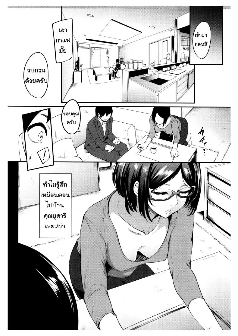 นั่นลูกเธอเหรอ [Otochichi] Cooking Pakopako | Cooking Fucka (Mama Naranai Onna-tachi)นั่นลูกเธอเหรอ 3 หน้า 4