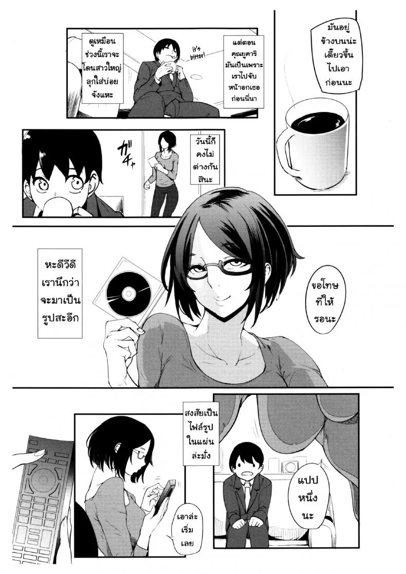 นั่นลูกเธอเหรอ [Otochichi] Cooking Pakopako | Cooking Fucka (Mama Naranai Onna-tachi)นั่นลูกเธอเหรอ 3 หน้า 5