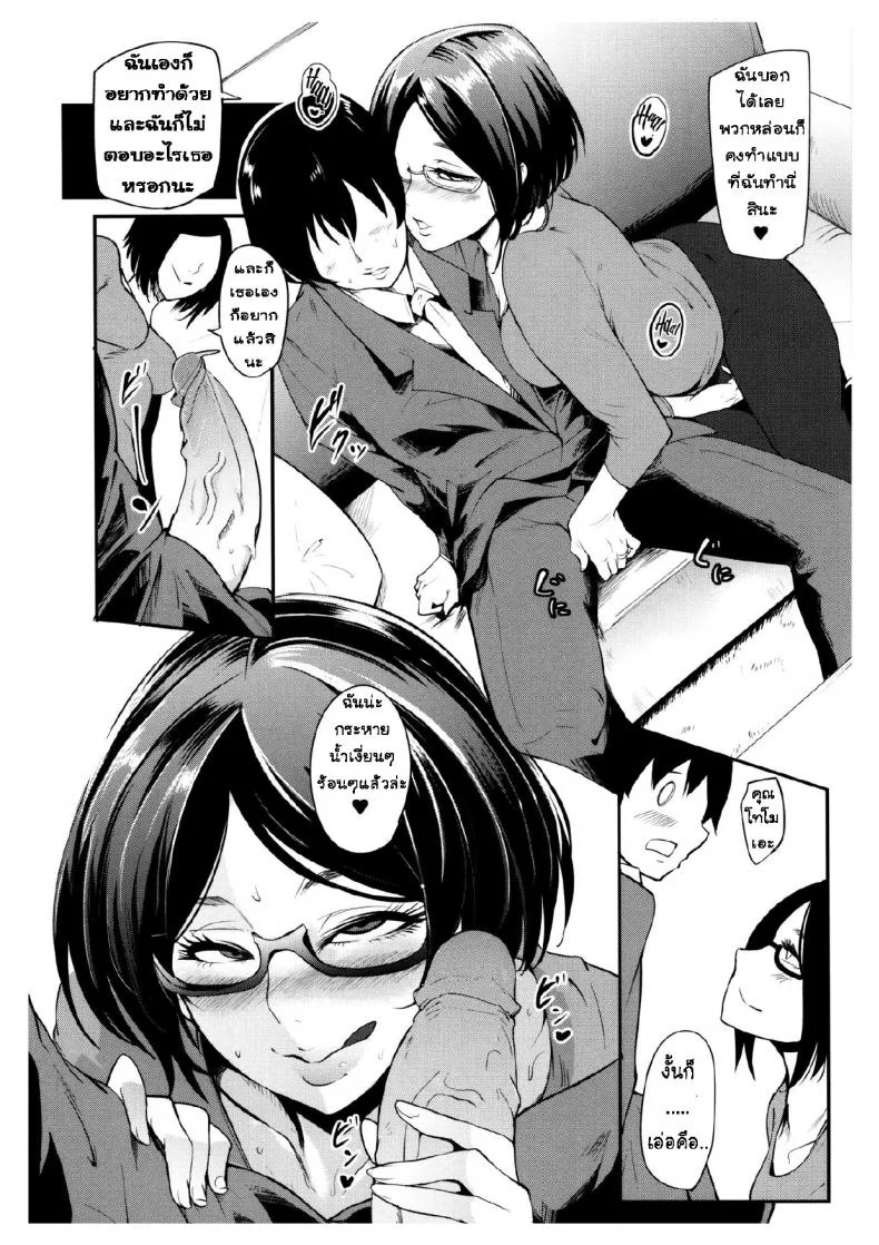 นั่นลูกเธอเหรอ [Otochichi] Cooking Pakopako | Cooking Fucka (Mama Naranai Onna-tachi)นั่นลูกเธอเหรอ 3 หน้า 8