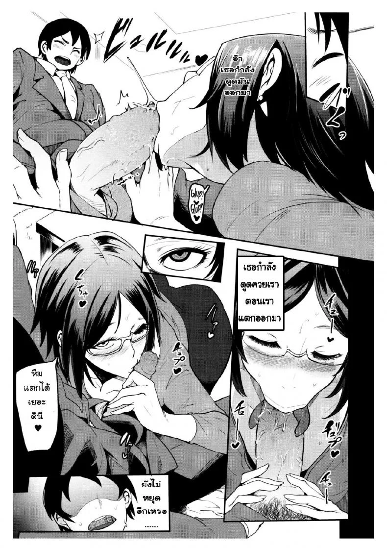 นั่นลูกเธอเหรอ [Otochichi] Cooking Pakopako | Cooking Fucka (Mama Naranai Onna-tachi)นั่นลูกเธอเหรอ 3 หน้า 13