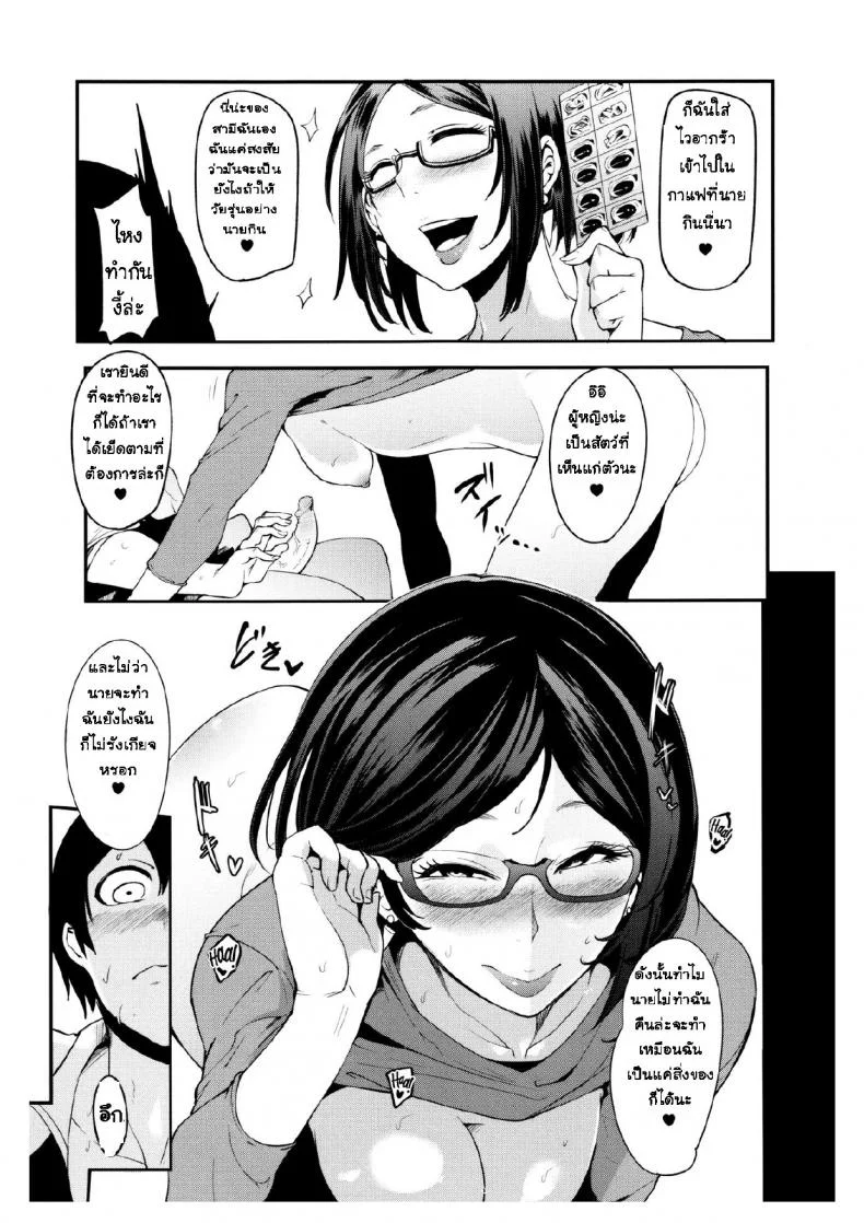 นั่นลูกเธอเหรอ [Otochichi] Cooking Pakopako | Cooking Fucka (Mama Naranai Onna-tachi)นั่นลูกเธอเหรอ 3 หน้า 21