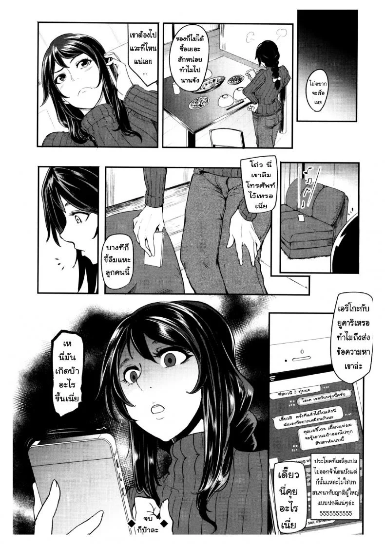 นั่นลูกเธอเหรอ [Otochichi] Cooking Pakopako | Cooking Fucka (Mama Naranai Onna-tachi)นั่นลูกเธอเหรอ 3 หน้า 28