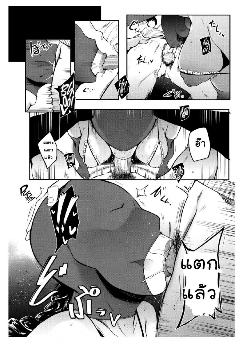 นั่นลูกเธอเหรอ [Otochichi] Cooking Pakopako | Cooking Fucka (Mama Naranai Onna-tachi)นั่นลูกเธอเหรอ 4 หน้า 10