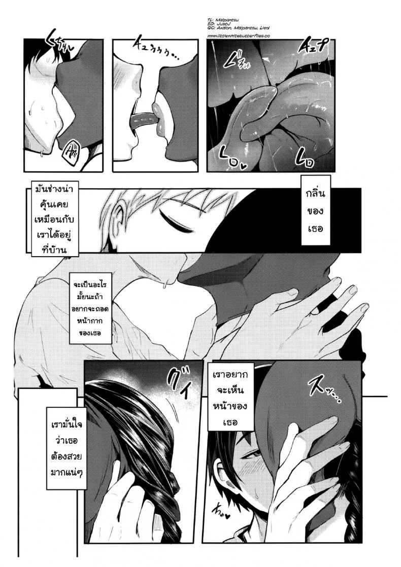 นั่นลูกเธอเหรอ [Otochichi] Cooking Pakopako | Cooking Fucka (Mama Naranai Onna-tachi)นั่นลูกเธอเหรอ 4 หน้า 19