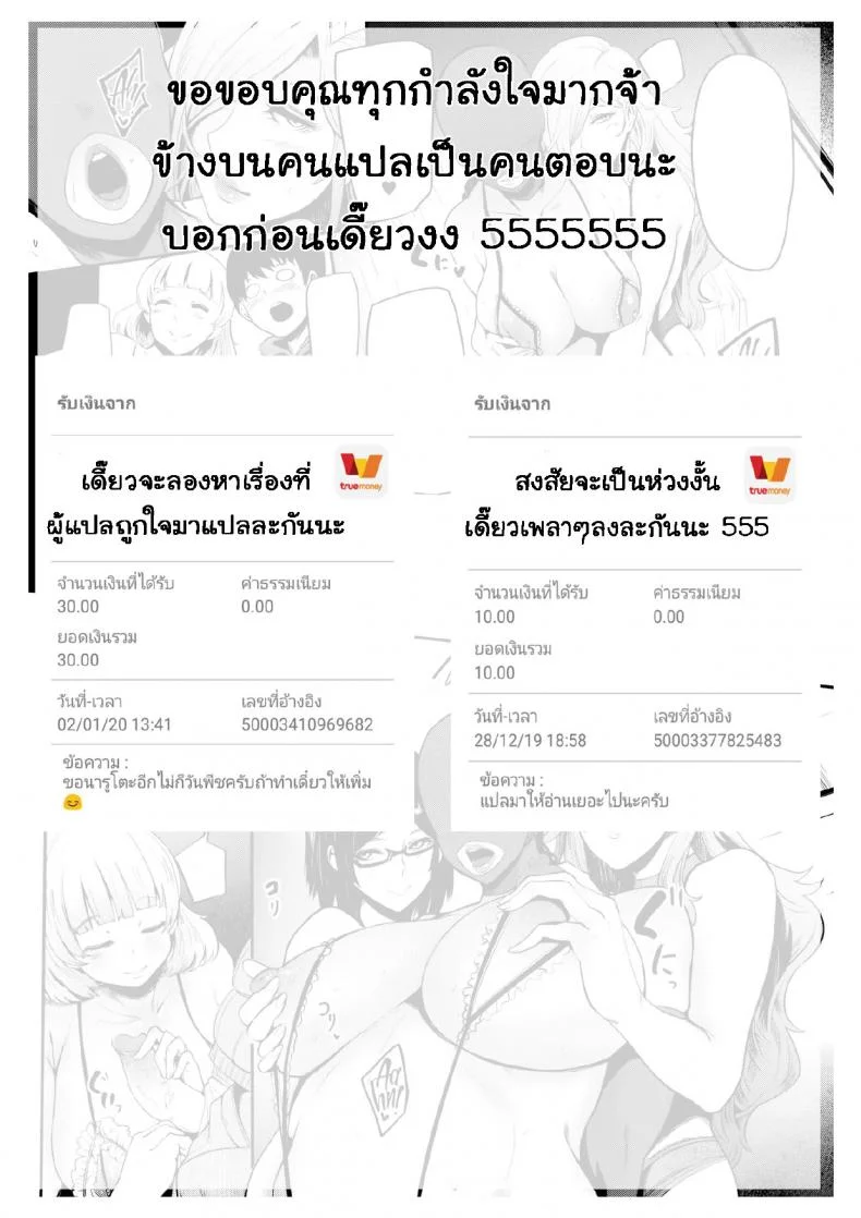 นั่นลูกเธอเหรอ [Otochichi] Cooking Pakopako | Cooking Fucka (Mama Naranai Onna-tachi)นั่นลูกเธอเหรอ 4 หน้า 23