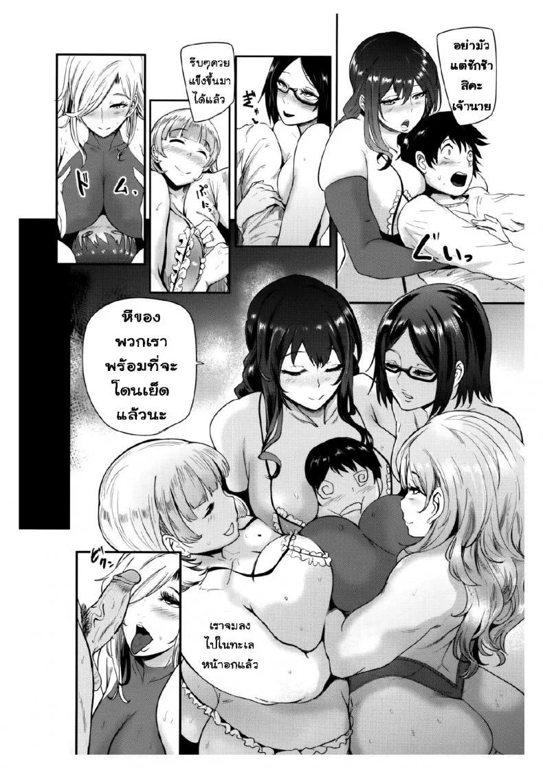 นั่นลูกเธอเหรอ [Otochichi] Cooking Pakopako | Cooking Fucka (Mama Naranai Onna-tachi)นั่นลูกเธอเหรอ 5 หน้า 6