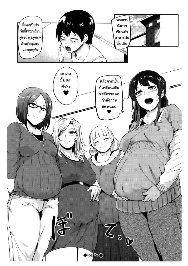 นั่นลูกเธอเหรอ [Otochichi] Cooking Pakopako | Cooking Fucka (Mama Naranai Onna-tachi)นั่นลูกเธอเหรอ 5 หน้า 21