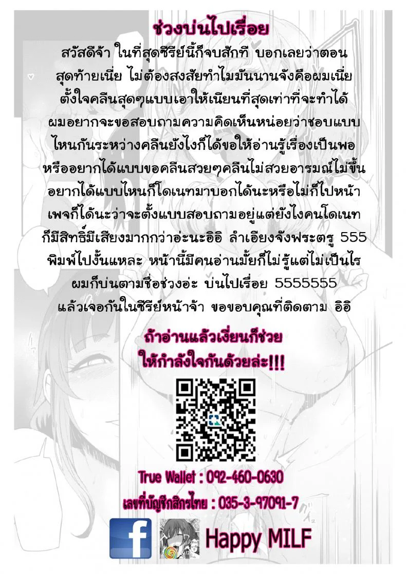 นั่นลูกเธอเหรอ [Otochichi] Cooking Pakopako | Cooking Fucka (Mama Naranai Onna-tachi)นั่นลูกเธอเหรอ 5 หน้า 22