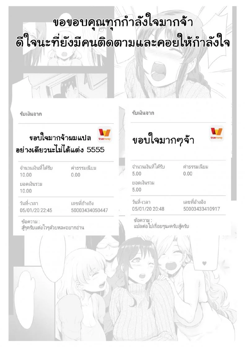 นั่นลูกเธอเหรอ [Otochichi] Cooking Pakopako | Cooking Fucka (Mama Naranai Onna-tachi)นั่นลูกเธอเหรอ 5 หน้า 23
