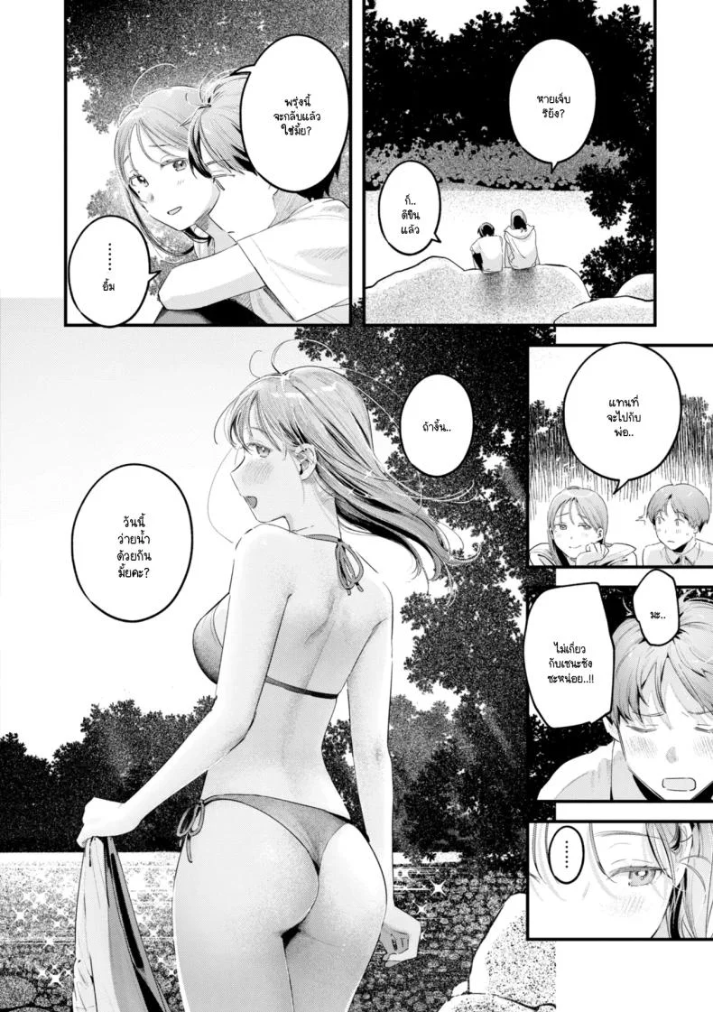 เรียนรู้ความเป็นผู้ใหญ่ [Ouchi Kaeru] หน้า 10